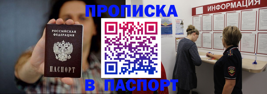временная регистрация в Моршанске
