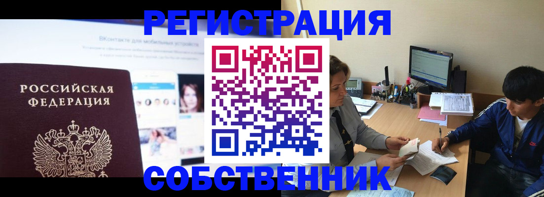 прописка законно в Моршанске