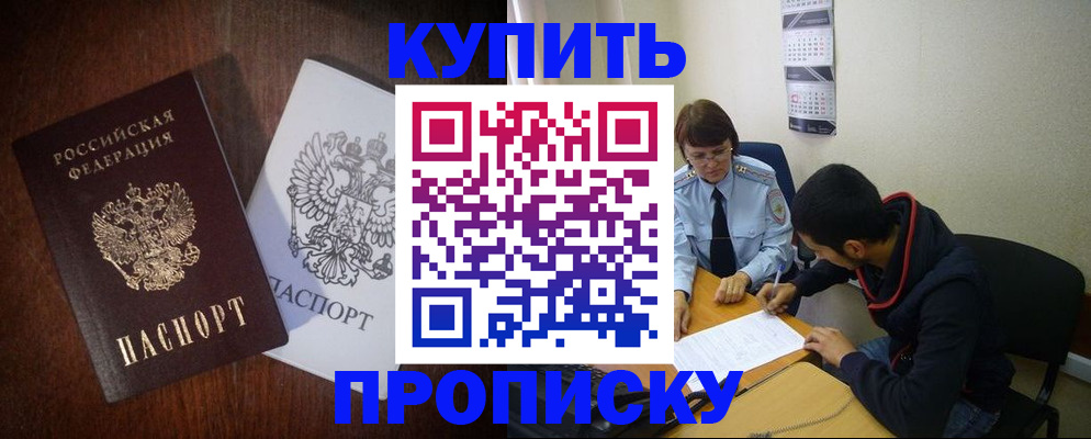 временная регистрация 2025 в Моршанске